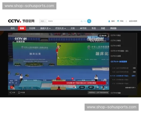 直播全运会解说:让每一秒都成为可视的故事 直播全运会解说:让每一秒都成为可视的故事